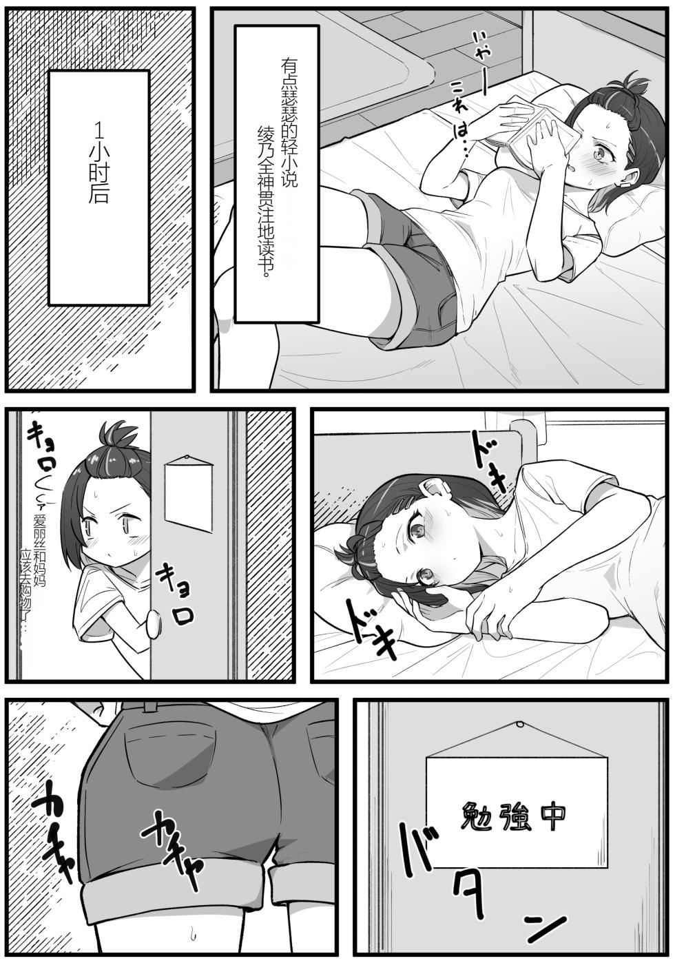 [MM] Doukyo Elf 1-16| 同居精灵(大手垃圾车汉化) CHINESE - Page 14