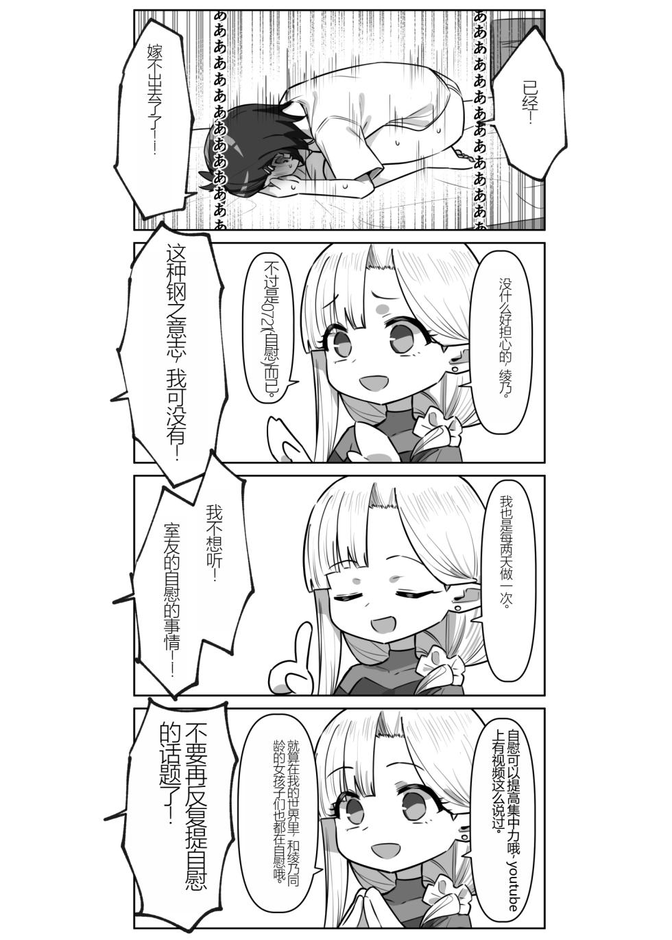 [MM] Doukyo Elf 1-16| 同居精灵(大手垃圾车汉化) CHINESE - Page 18