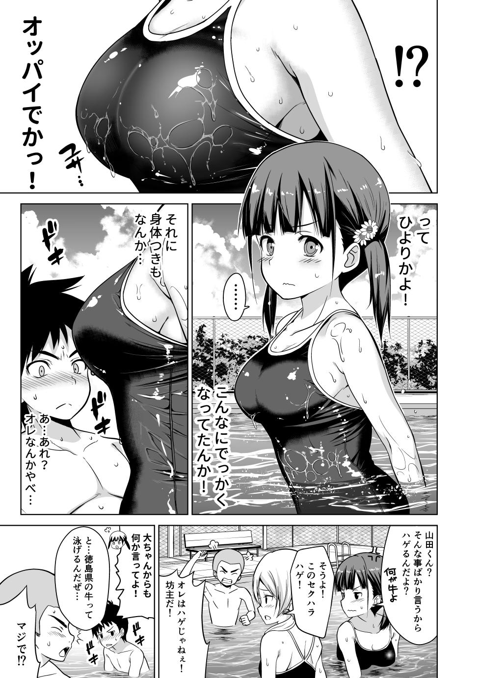 [Himawari Hanabi (Wakana Hanabi)] Shishunki to Honki Sex - Page 4