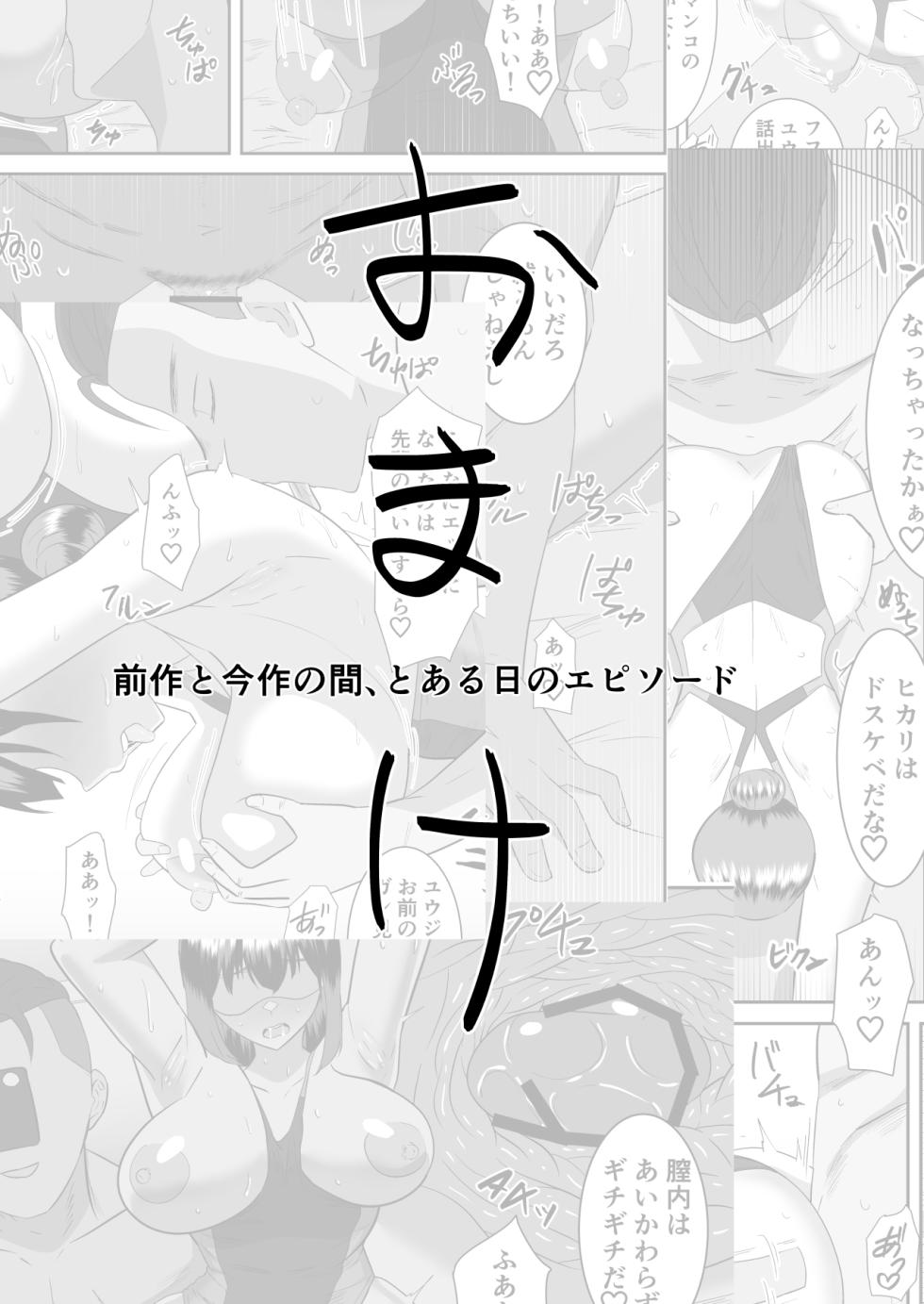 [Cloud Noise (Makuma Ikeru)] Boku no Suki na Kyonyuu Osananajimi ga Charao Senpai no Kanojo ni Natta Hi 2 - Page 36