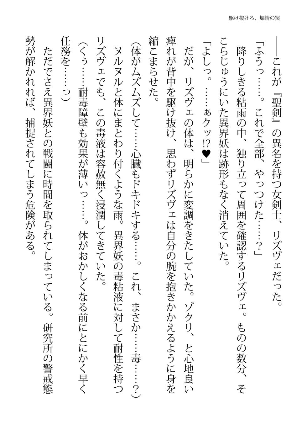 [FIGURE-HUGGING (Tourou, Hisui)] Elite Police Rizuve Midarawana no Sennyuu Mission [Digital] - Page 22