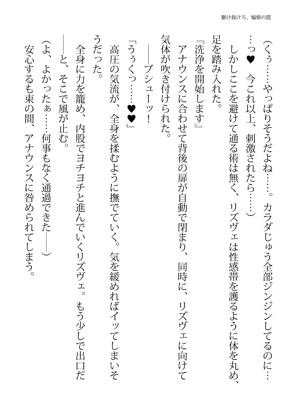 [FIGURE-HUGGING (Tourou, Hisui)] Elite Police Rizuve Midarawana no Sennyuu Mission [Digital] - Page 32