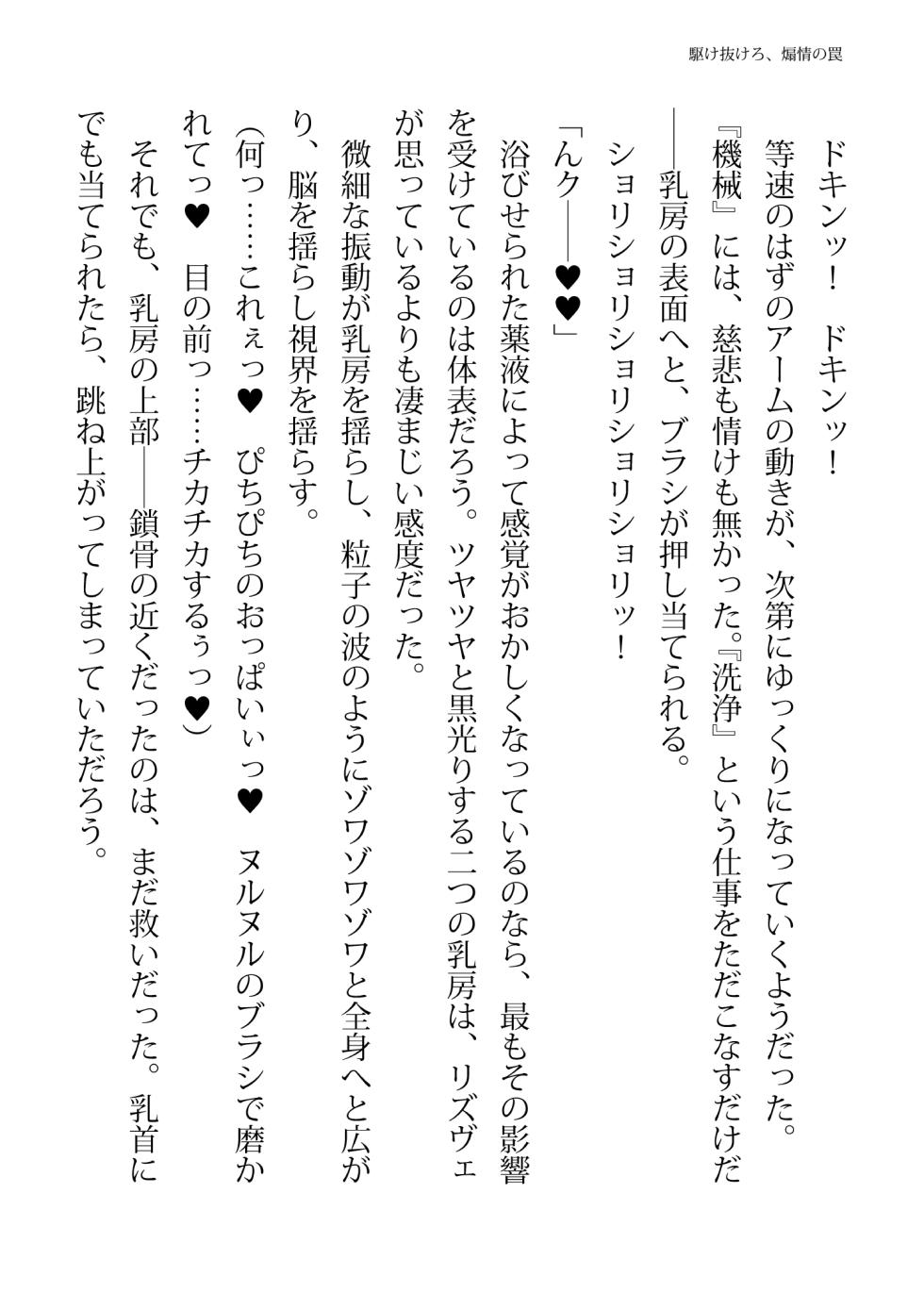 [FIGURE-HUGGING (Tourou, Hisui)] Elite Police Rizuve Midarawana no Sennyuu Mission [Digital] - Page 40