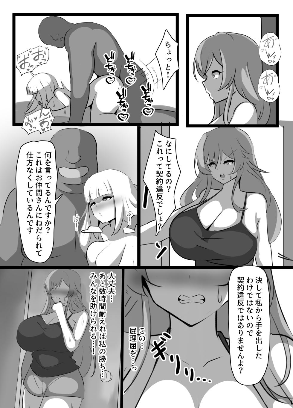 [Coconut Milk (Ciel)] Kyonyuu Party Saimin (Lize Helesta, Nui Sociere, Yorumi Rena) [Digital] - Page 26