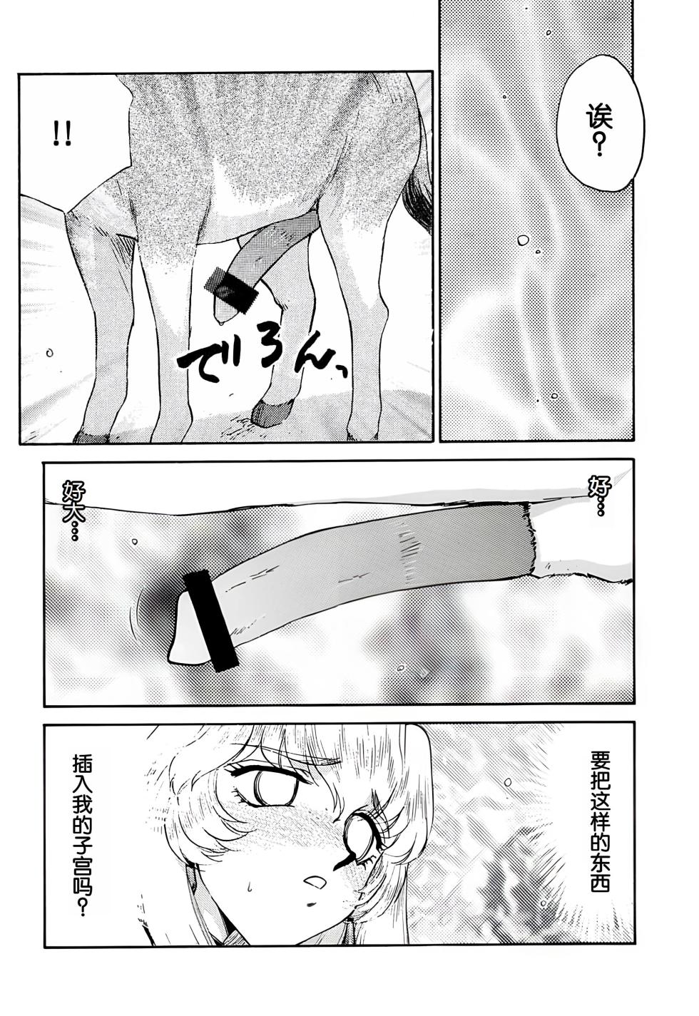 (C62) [LTM. (Taira Hajime)] Nise DRAGON BLOOD! 11. [Chinese] [WindSong个人汉化] - Page 8