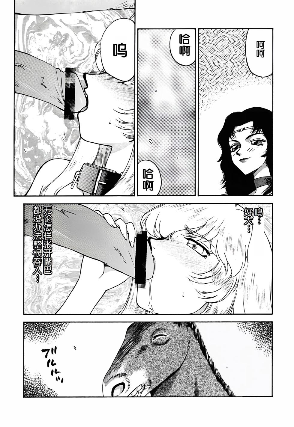 (C62) [LTM. (Taira Hajime)] Nise DRAGON BLOOD! 11. [Chinese] [WindSong个人汉化] - Page 12