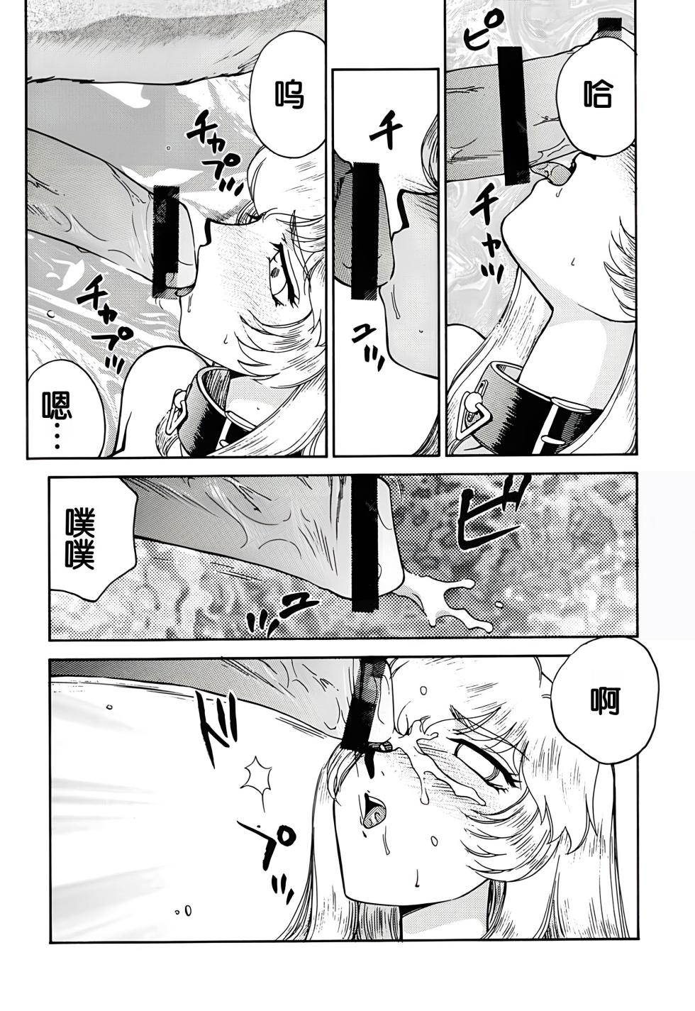 (C62) [LTM. (Taira Hajime)] Nise DRAGON BLOOD! 11. [Chinese] [WindSong个人汉化] - Page 13