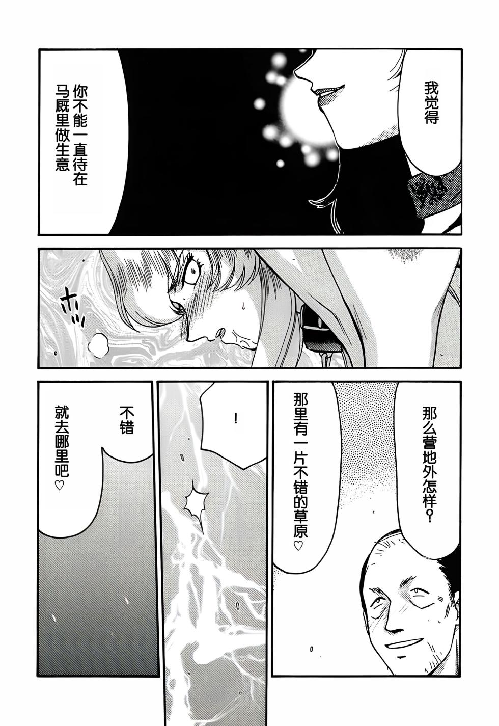 (C62) [LTM. (Taira Hajime)] Nise DRAGON BLOOD! 11. [Chinese] [WindSong个人汉化] - Page 36