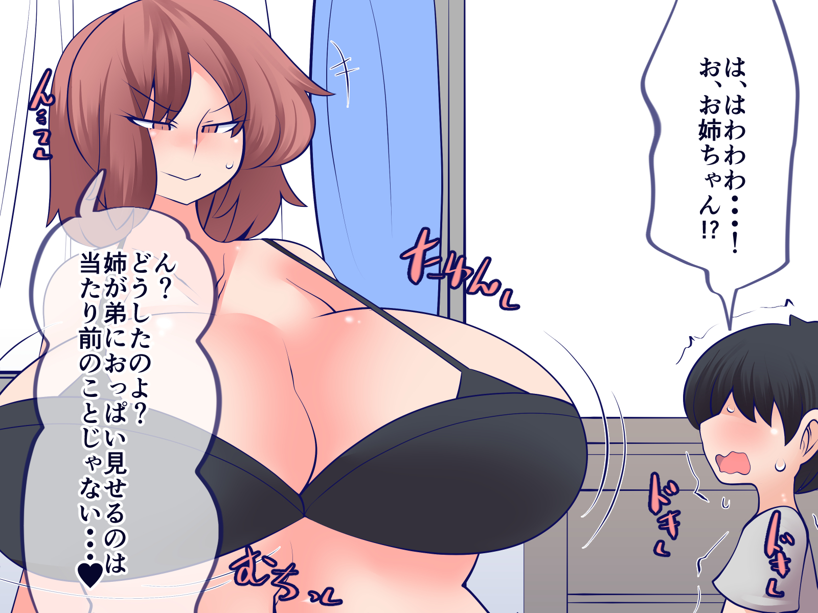 [Orange Powder] Seiyoku Osei no Otouto ni Ane ga Zenryoku de Nokkacchau Hanashi - Page 7