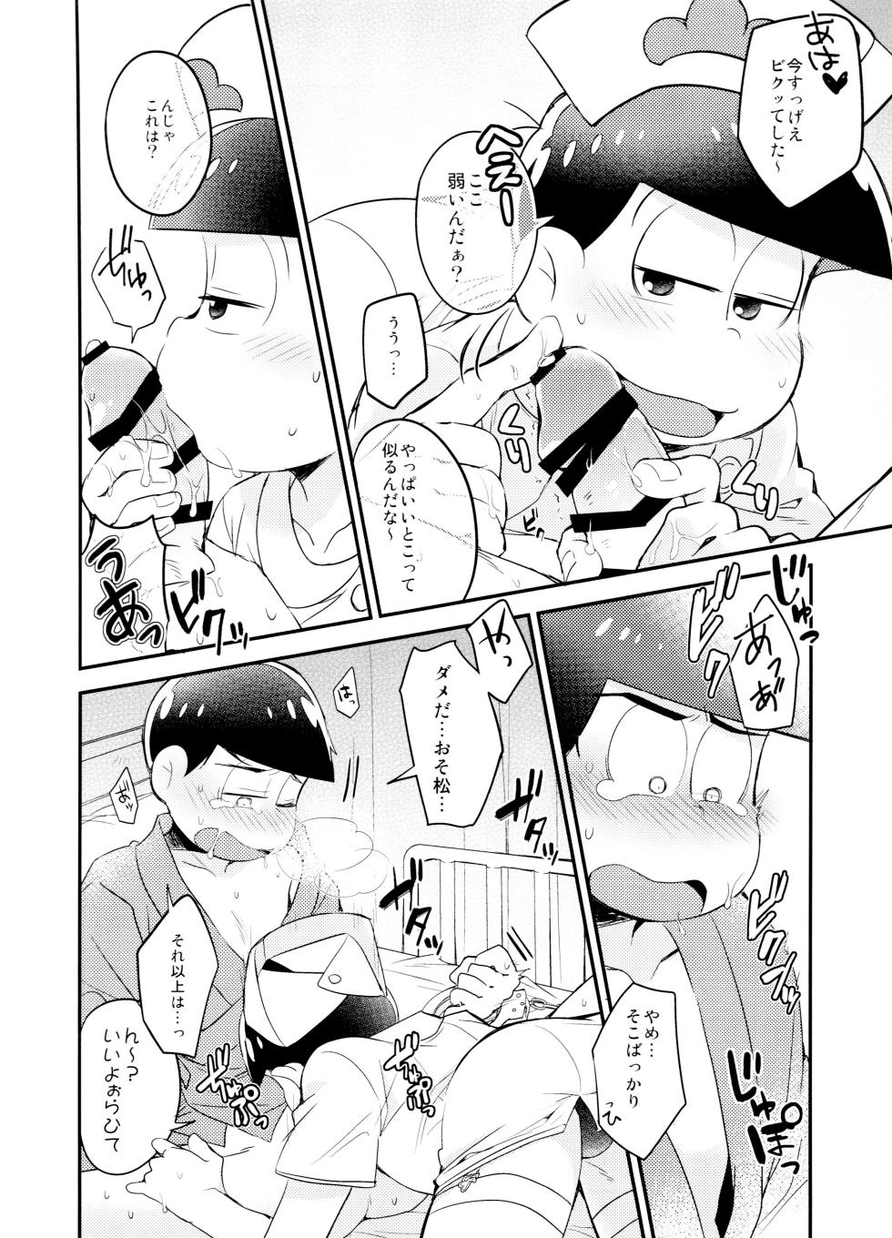 [Hipopotamasu (Hipopo)] Hakui no SweetDevil (Osomatsu-san) - Page 12