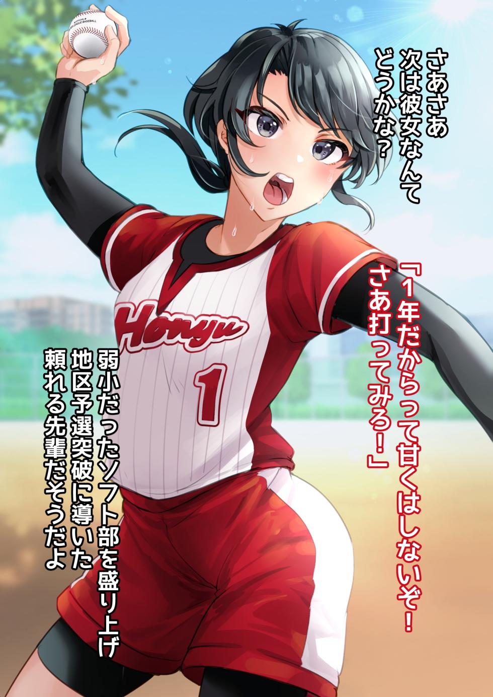 [Ichigo Syrup (Koori)] Sport Joshi no Bounyuu Boujiri Mesu Ochi Zukan - Page 17