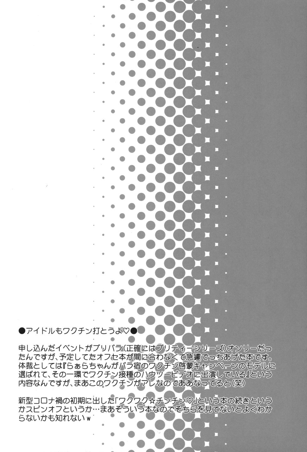 (C101) [Furaipan Daimaou (Chouchin Ankou)] drug and drop 11 (Various) [Chinese] - Page 11