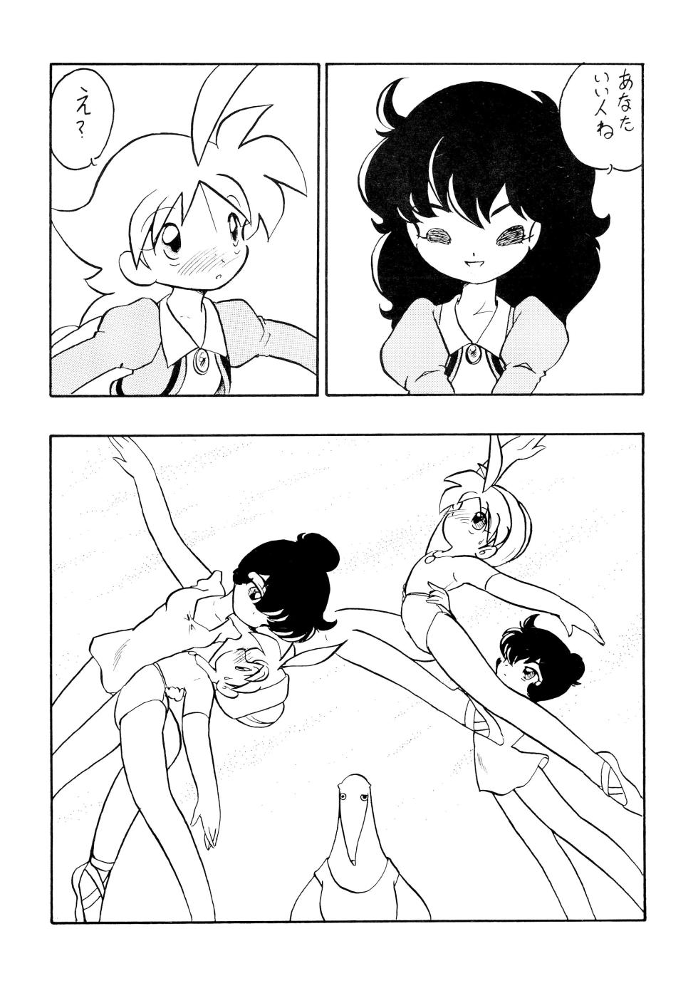 (C63) [Group 601 (Oki Yukao)] Duck's Egg (Princess Tutu) - Page 4