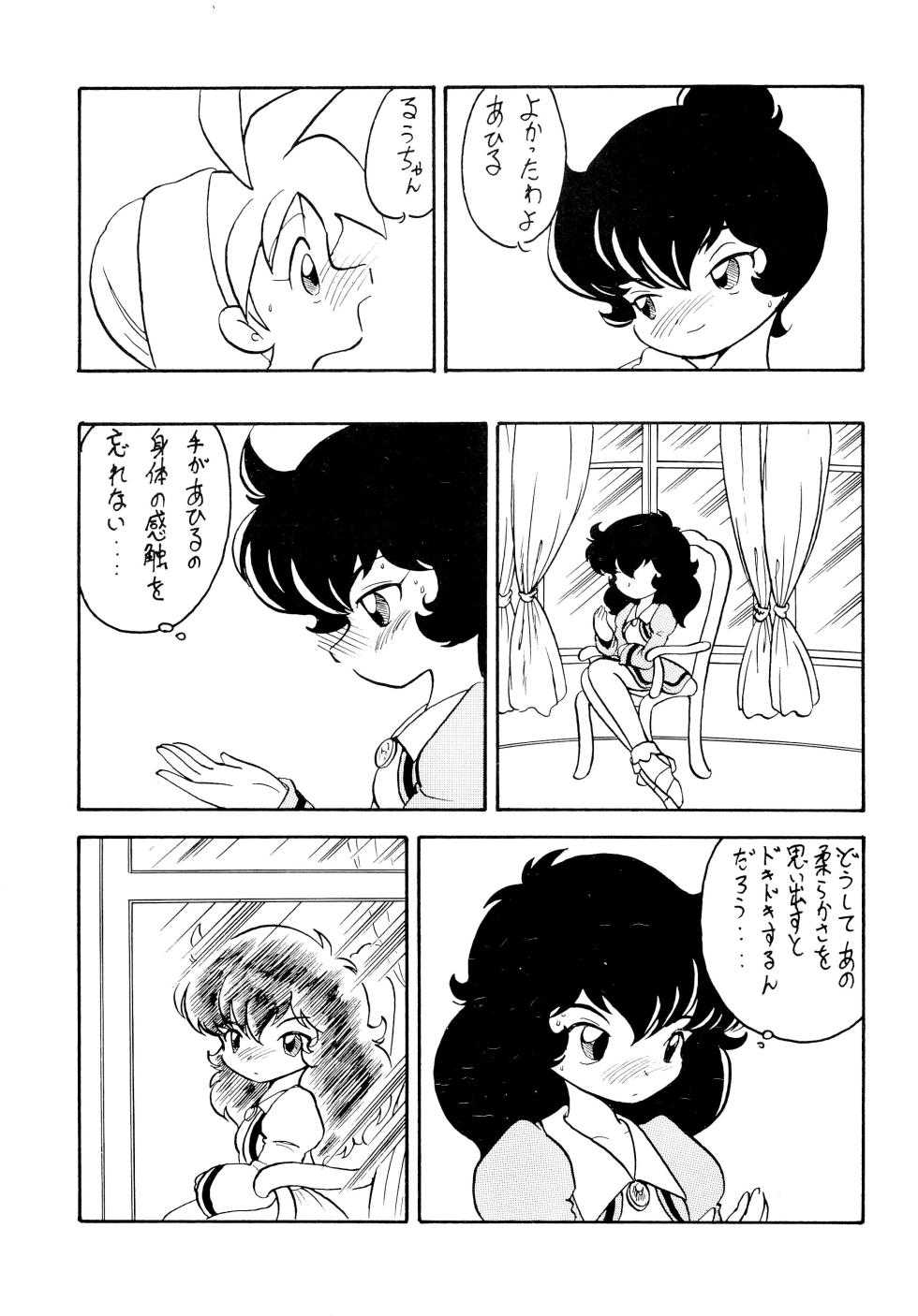 (C63) [Group 601 (Oki Yukao)] Duck's Egg (Princess Tutu) - Page 5