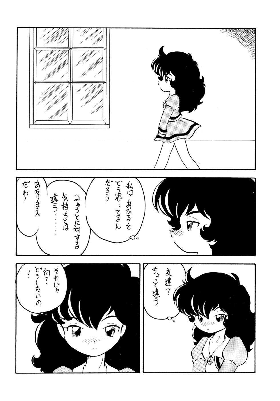 (C63) [Group 601 (Oki Yukao)] Duck's Egg (Princess Tutu) - Page 6