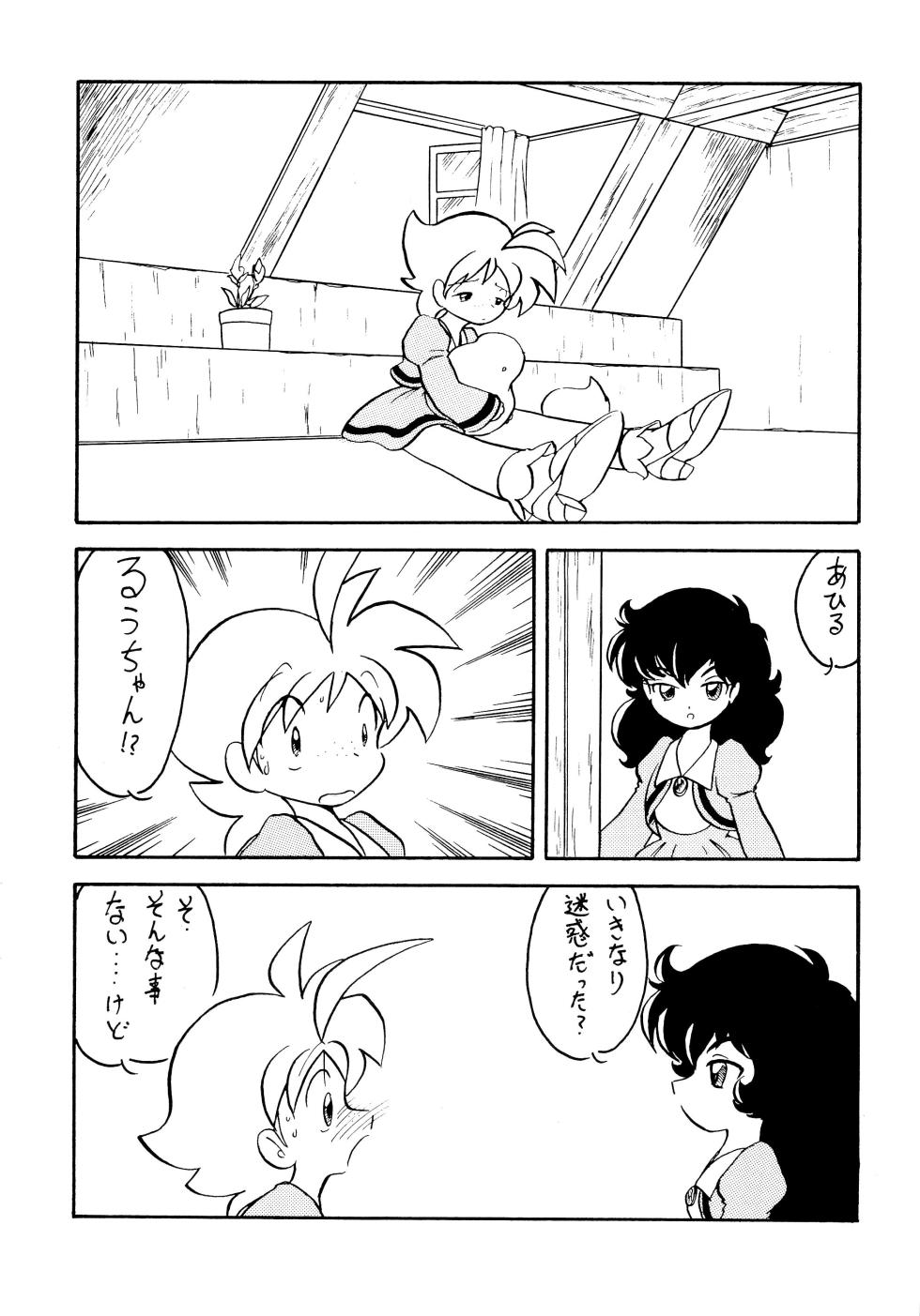 (C63) [Group 601 (Oki Yukao)] Duck's Egg (Princess Tutu) - Page 7