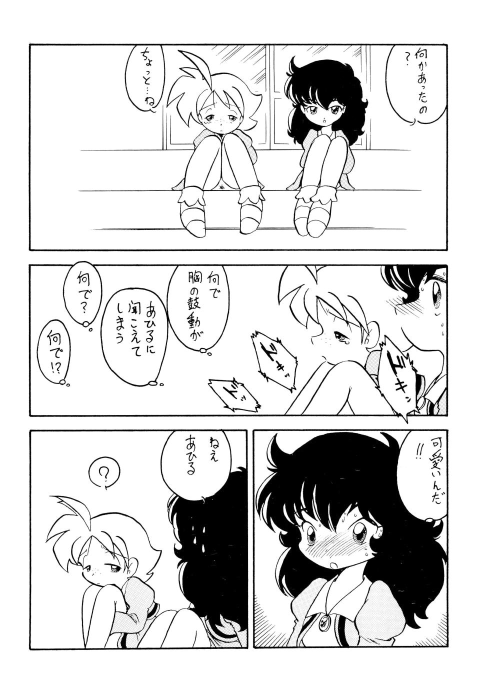 (C63) [Group 601 (Oki Yukao)] Duck's Egg (Princess Tutu) - Page 8