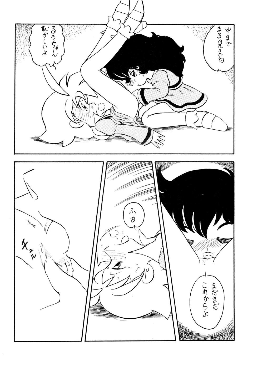 (C63) [Group 601 (Oki Yukao)] Duck's Egg (Princess Tutu) - Page 12