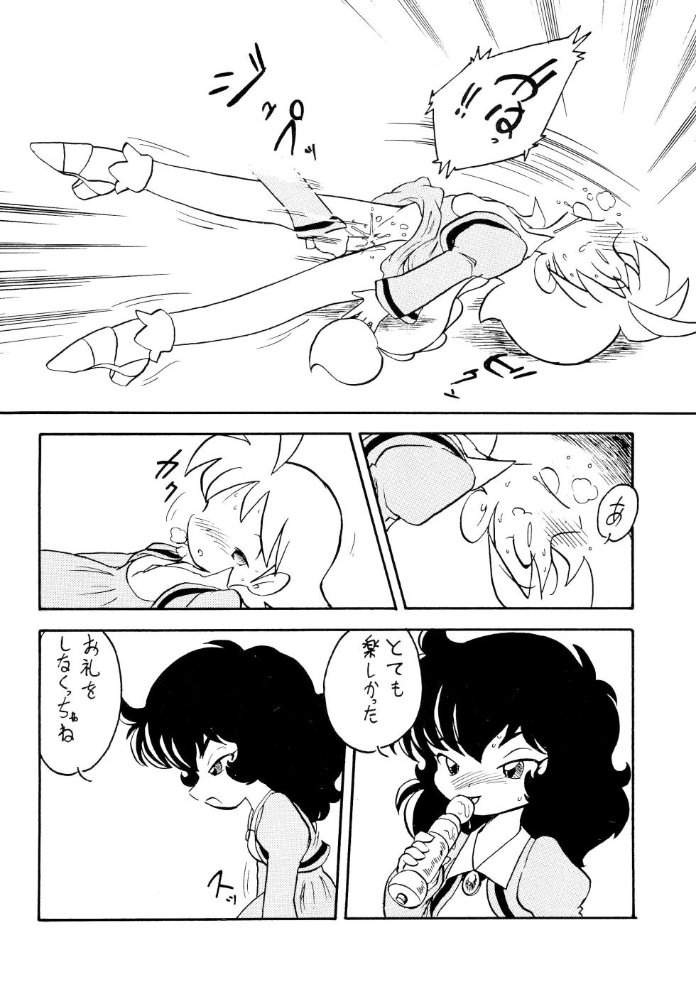 (C63) [Group 601 (Oki Yukao)] Duck's Egg (Princess Tutu) - Page 16