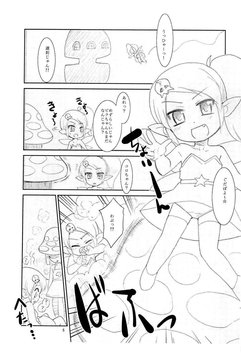 (C81) [T.4.P (Nekogen)] Nurunuru Youseis (gdgd Fairies) - Page 5