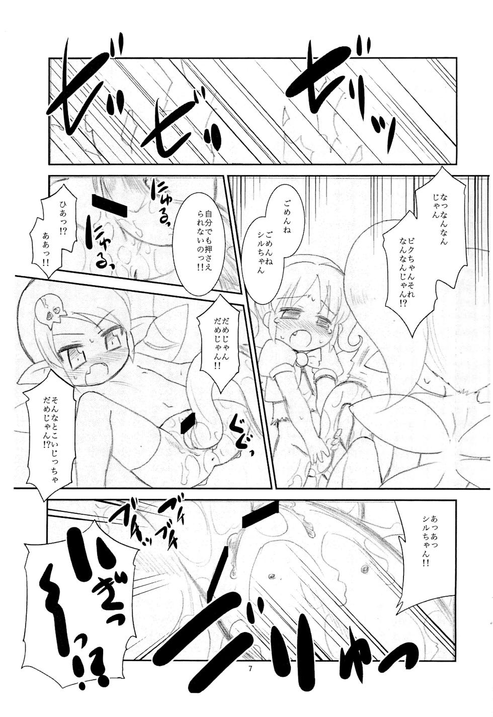(C81) [T.4.P (Nekogen)] Nurunuru Youseis (gdgd Fairies) - Page 7