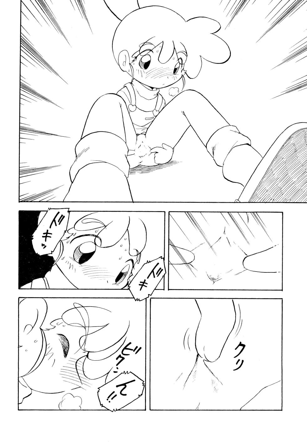 [Group 601 (Oki Yukao)] Kasumin (Kasumin) - Page 8