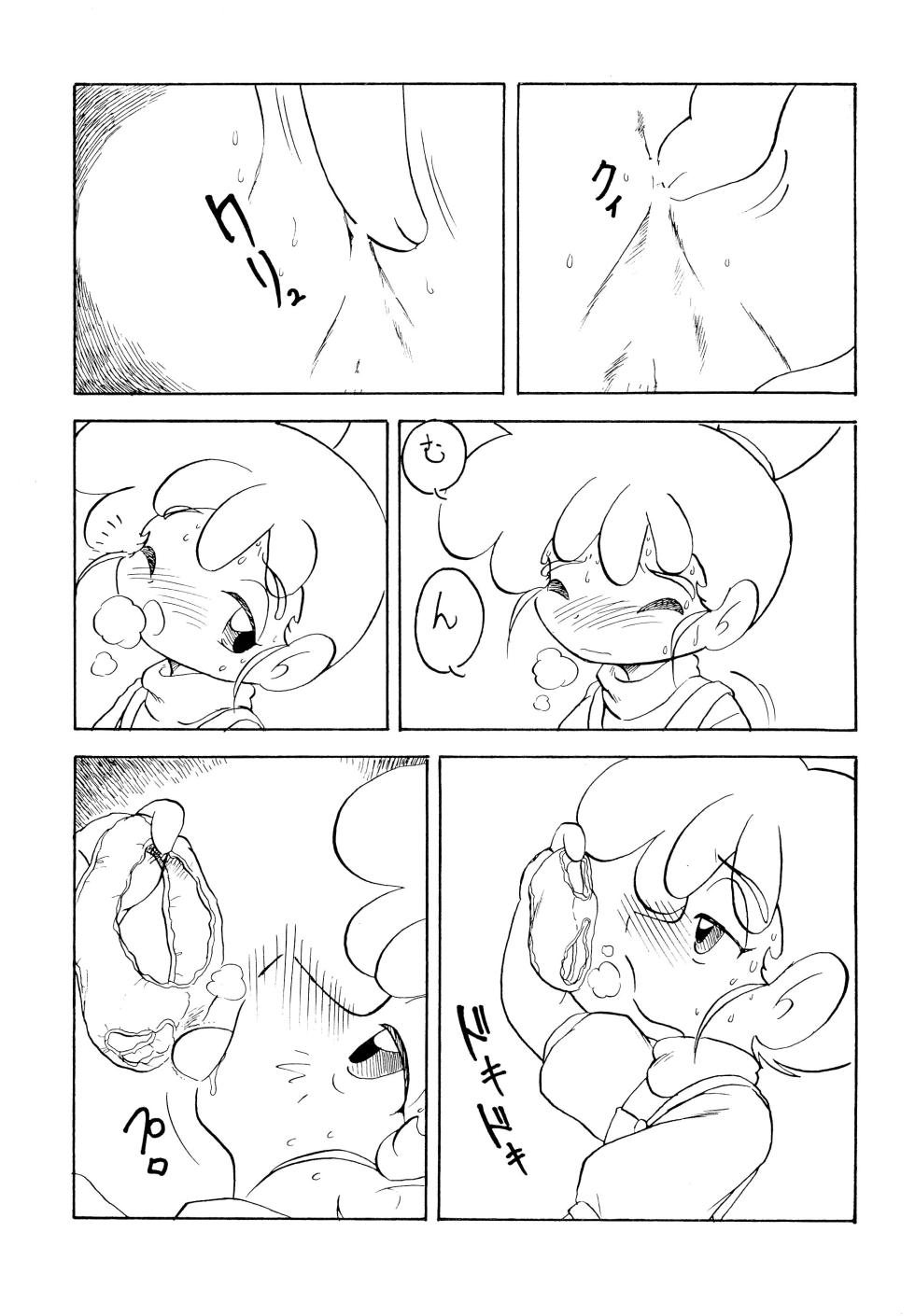 [Group 601 (Oki Yukao)] Kasumin (Kasumin) - Page 9