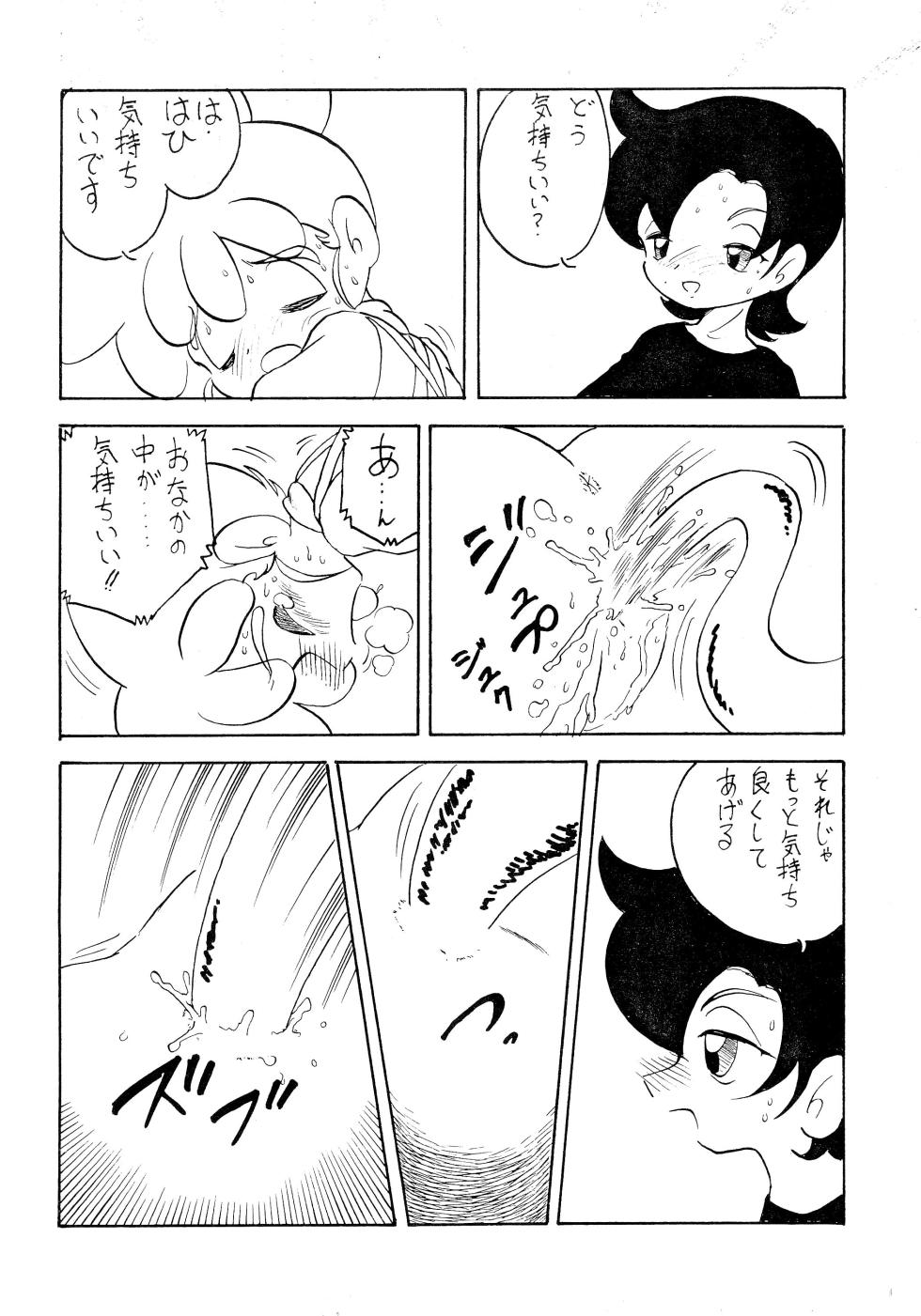 [Group 601 (Oki Yukao)] Kasumin (Kasumin) - Page 14