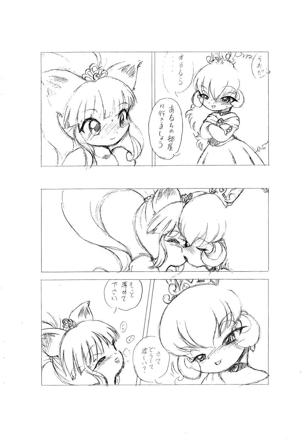 (Puniket 12) [Group 601 (Oki Yukao)] Lioness Heart (Fushigiboshi no Futago Hime) - Page 6