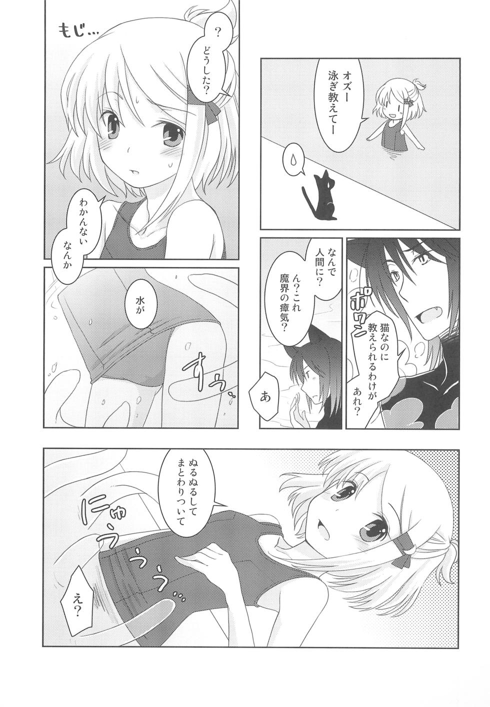 (C82) [Winter Garden, RED-UGUISU (Fujii Chifumi, Yakuwa Ken)] Sukisuku! 2012 - Page 19