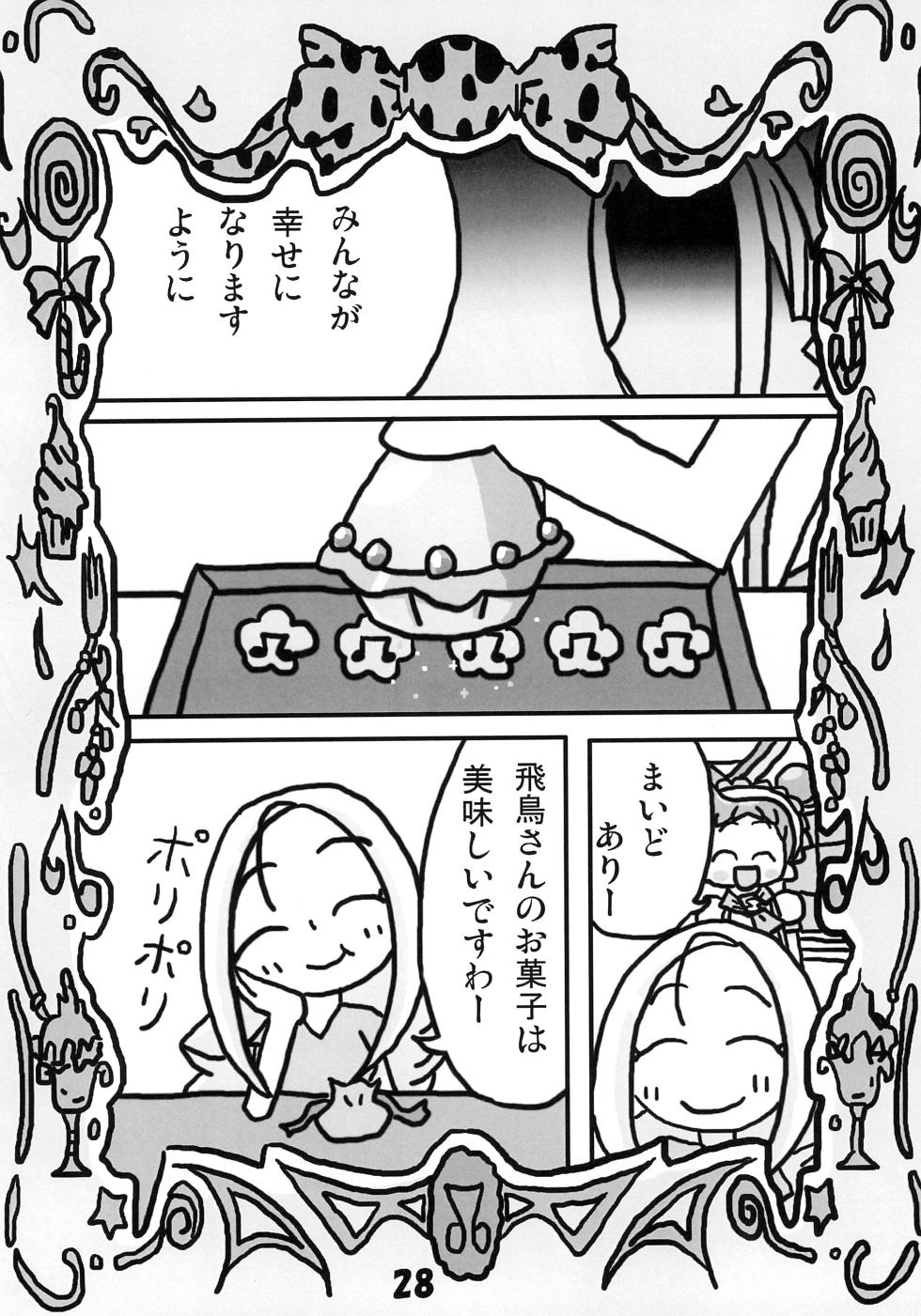 (Puniket 20) [Tanjitoujikyou (Various)] Tamaki no Naisho (Ojamajo Doremi) - Page 30