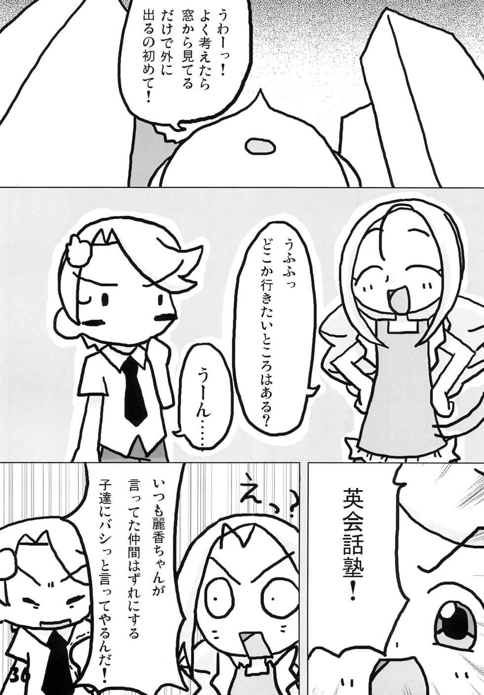 (Puniket 20) [Tanjitoujikyou (Various)] Tamaki no Naisho (Ojamajo Doremi) - Page 38