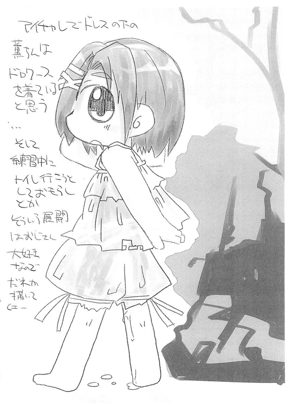 (C89) [Mimiya (Wasizuu)] Himitsu no Oyuugi wa Sensei to (THE IDOLM@STER CINDERELLA GIRLS) - Page 12