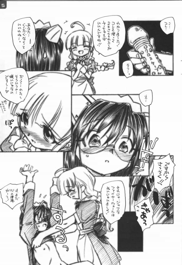 [Kuroshikatei (Unno Hotaru)] MEx2K (OS-tan) - Page 4