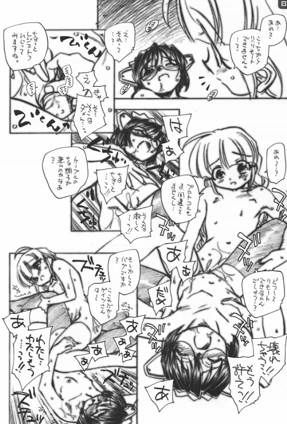 [Kuroshikatei (Unno Hotaru)] MEx2K (OS-tan) - Page 7