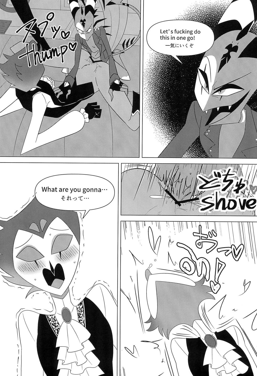 (SPARK18) [Rouho Anko-ya (anko)] You’re driving me crazy! (Helluva Boss) - Page 26