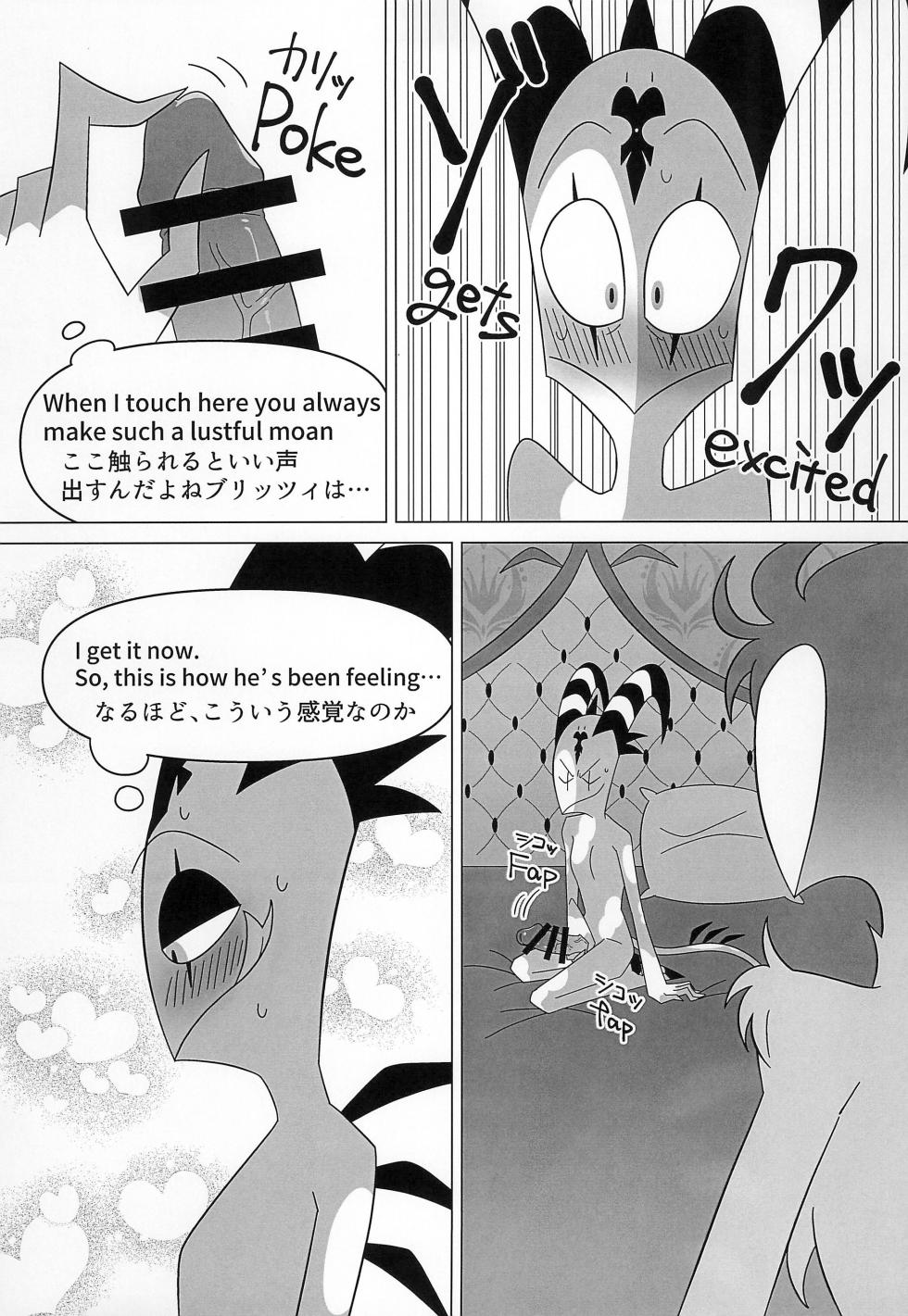 (TOON MIX 15) [Rouho Anko-ya (anko)] BODY SWAP PANIC! (Helluva Boss) - Page 17