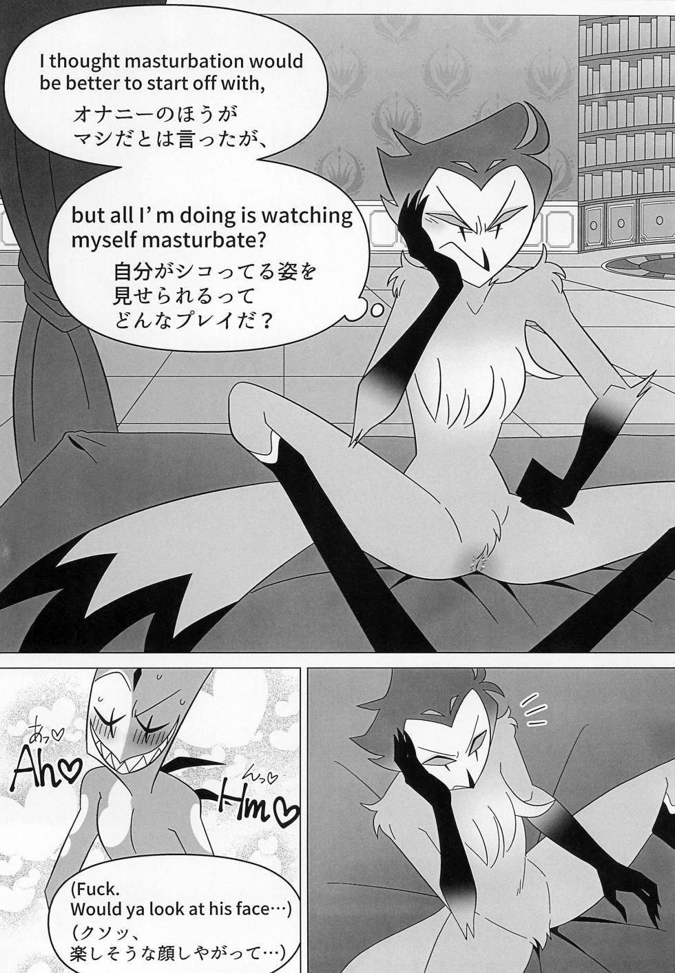 (TOON MIX 15) [Rouho Anko-ya (anko)] BODY SWAP PANIC! (Helluva Boss) - Page 18