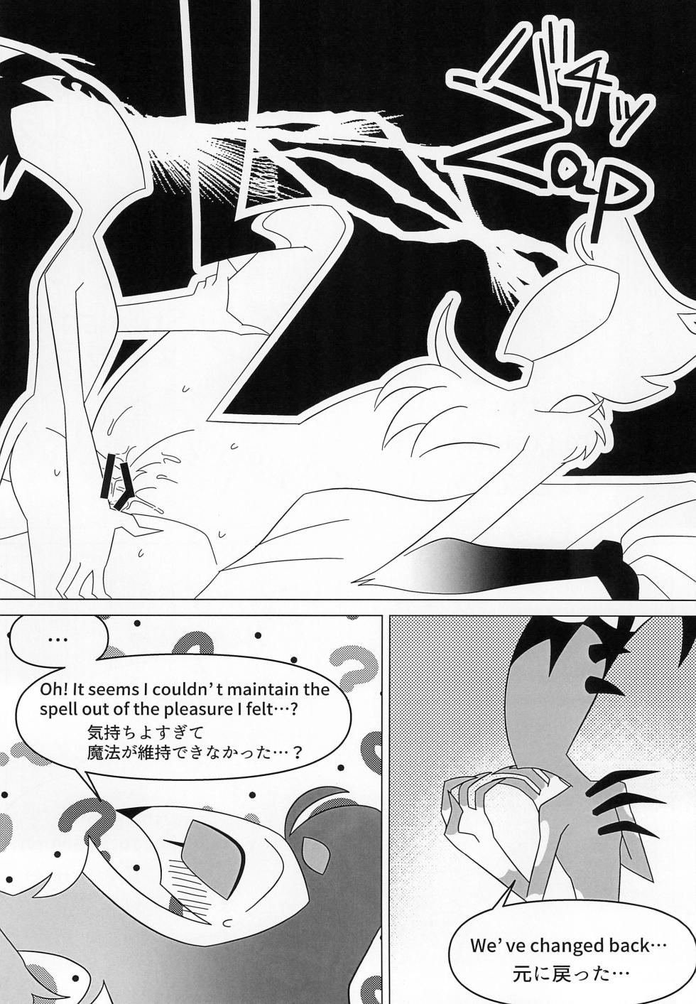 (TOON MIX 15) [Rouho Anko-ya (anko)] BODY SWAP PANIC! (Helluva Boss) - Page 30