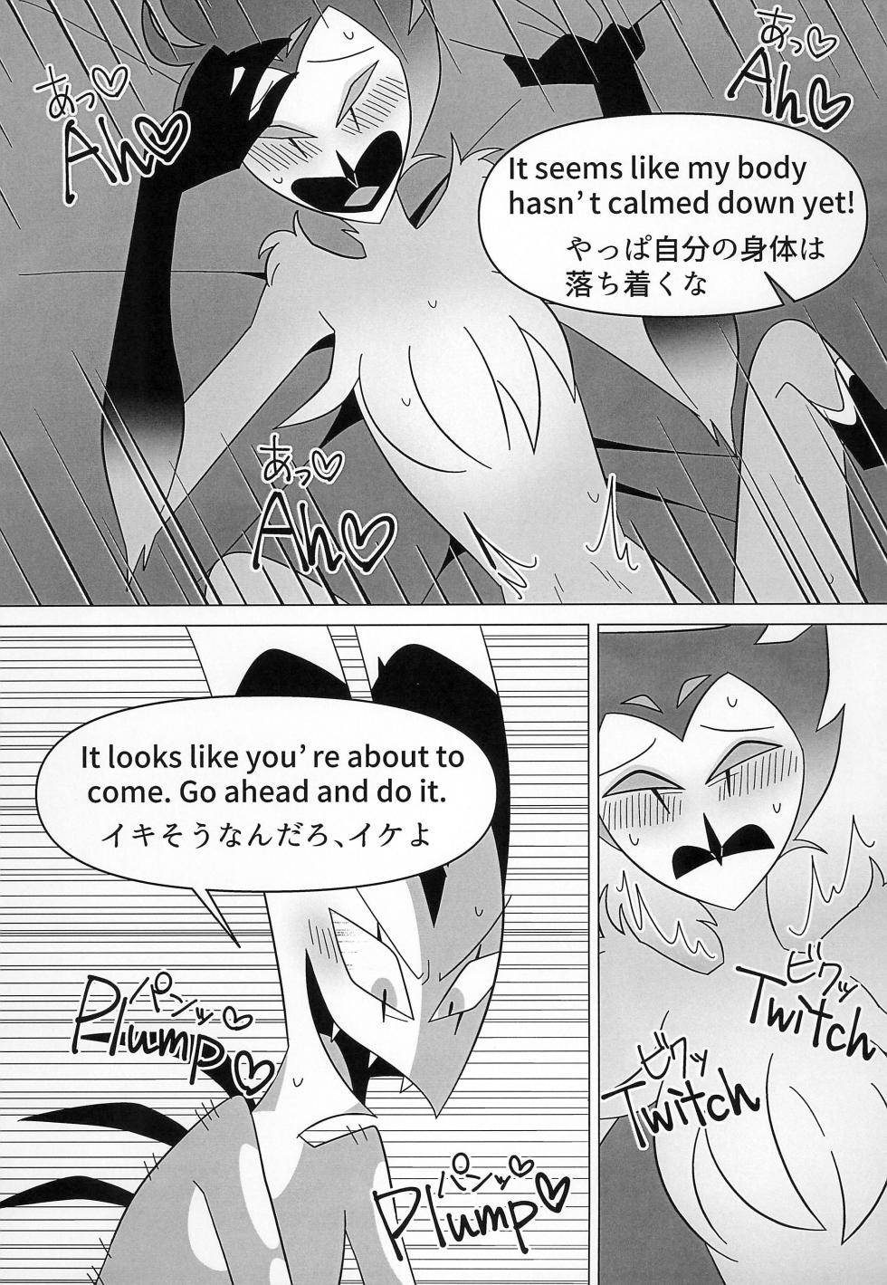 (TOON MIX 15) [Rouho Anko-ya (anko)] BODY SWAP PANIC! (Helluva Boss) - Page 33