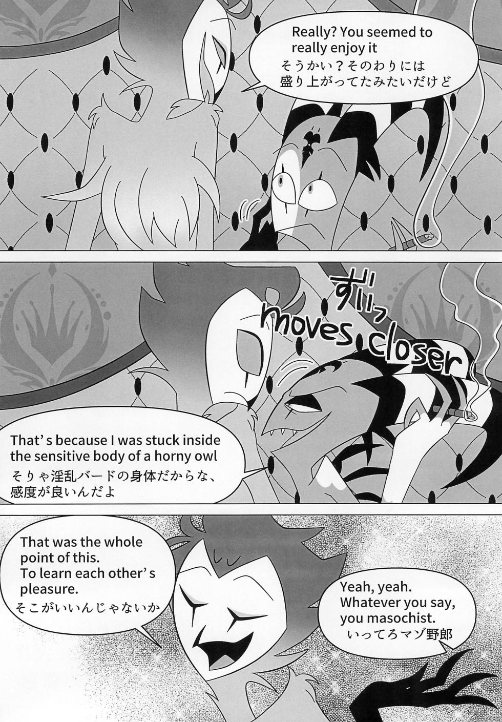(TOON MIX 15) [Rouho Anko-ya (anko)] BODY SWAP PANIC! (Helluva Boss) - Page 36