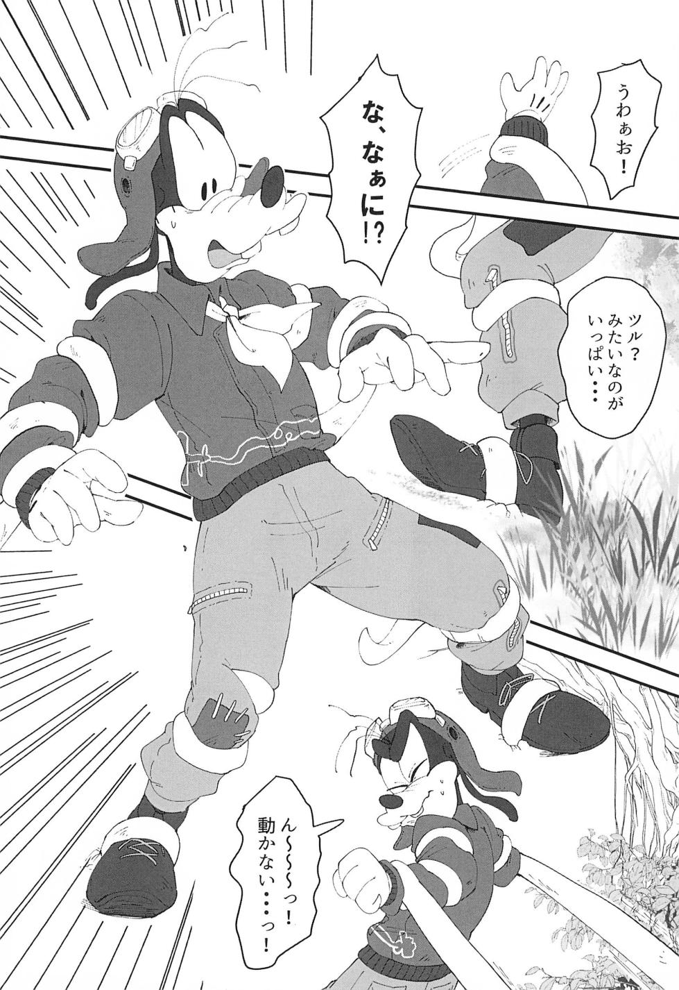 (TOON MIX 15) [meiso panic (aibo)] Ougon wa Mitsu no Aji (Disney) - Page 11
