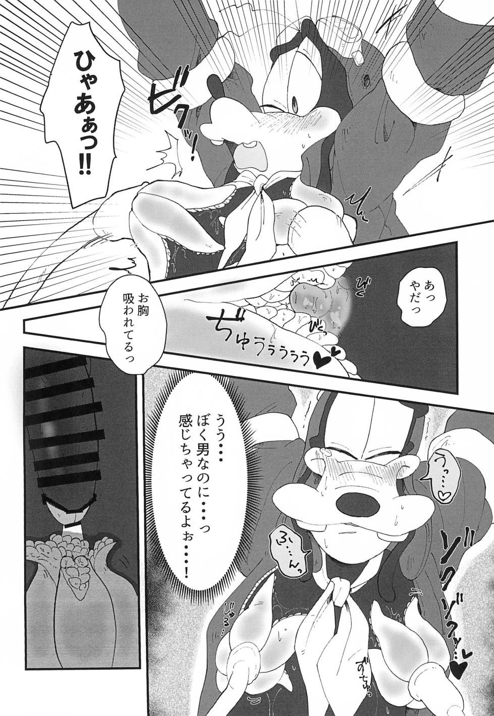 (TOON MIX 15) [meiso panic (aibo)] Ougon wa Mitsu no Aji (Disney) - Page 16
