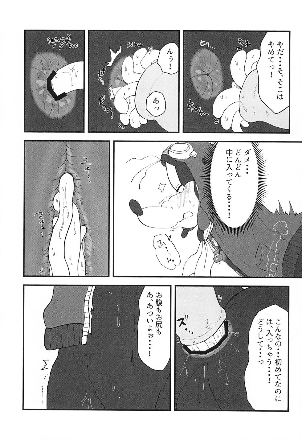 (TOON MIX 15) [meiso panic (aibo)] Ougon wa Mitsu no Aji (Disney) - Page 21