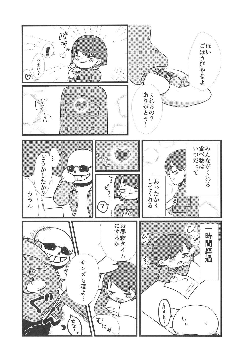 (UNLIMITED EX 2) [Itashikayushi (ska)] Mahou no Candy (Undertale) - Page 9