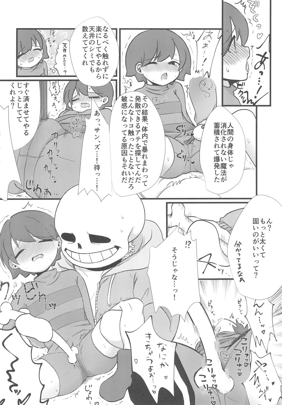 (UNLIMITED EX 2) [Itashikayushi (ska)] Mahou no Candy (Undertale) - Page 16