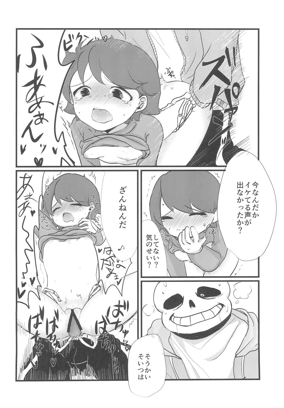 (UNLIMITED EX 2) [Itashikayushi (ska)] Mahou no Candy (Undertale) - Page 24