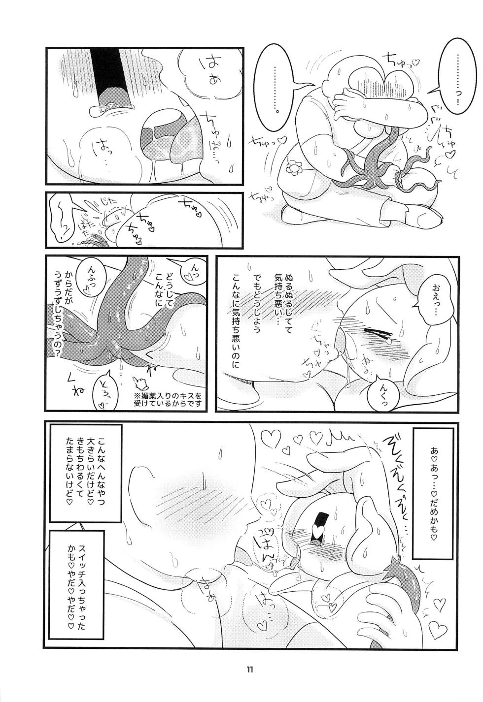 (UNLIMITED EX 3) [Follow the Flow (OFLO)] The Pollination (Undertale) - Page 11