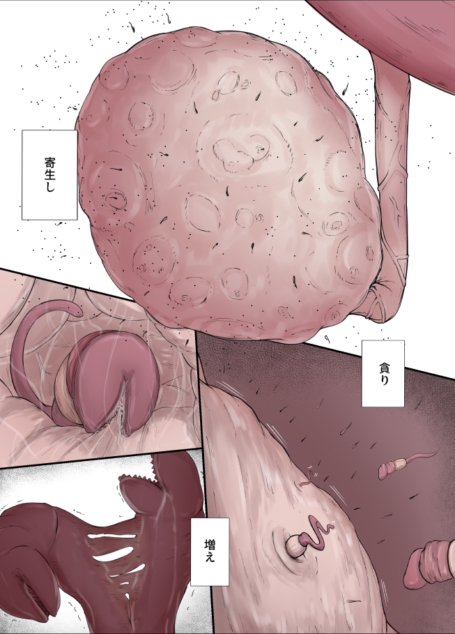 [Gura]巨竜娘の微小生物姦 - Page 8