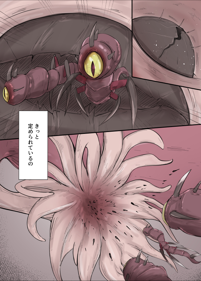 [Gura]巨竜娘の微小生物姦 - Page 10
